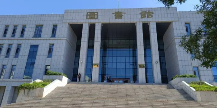 赤峯學院圖書館