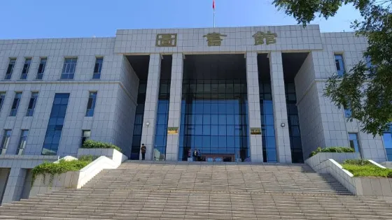 赤峯學院圖書館