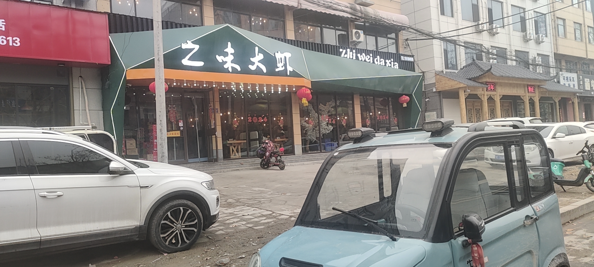 之味大虾(向阳路店)餐厅图片