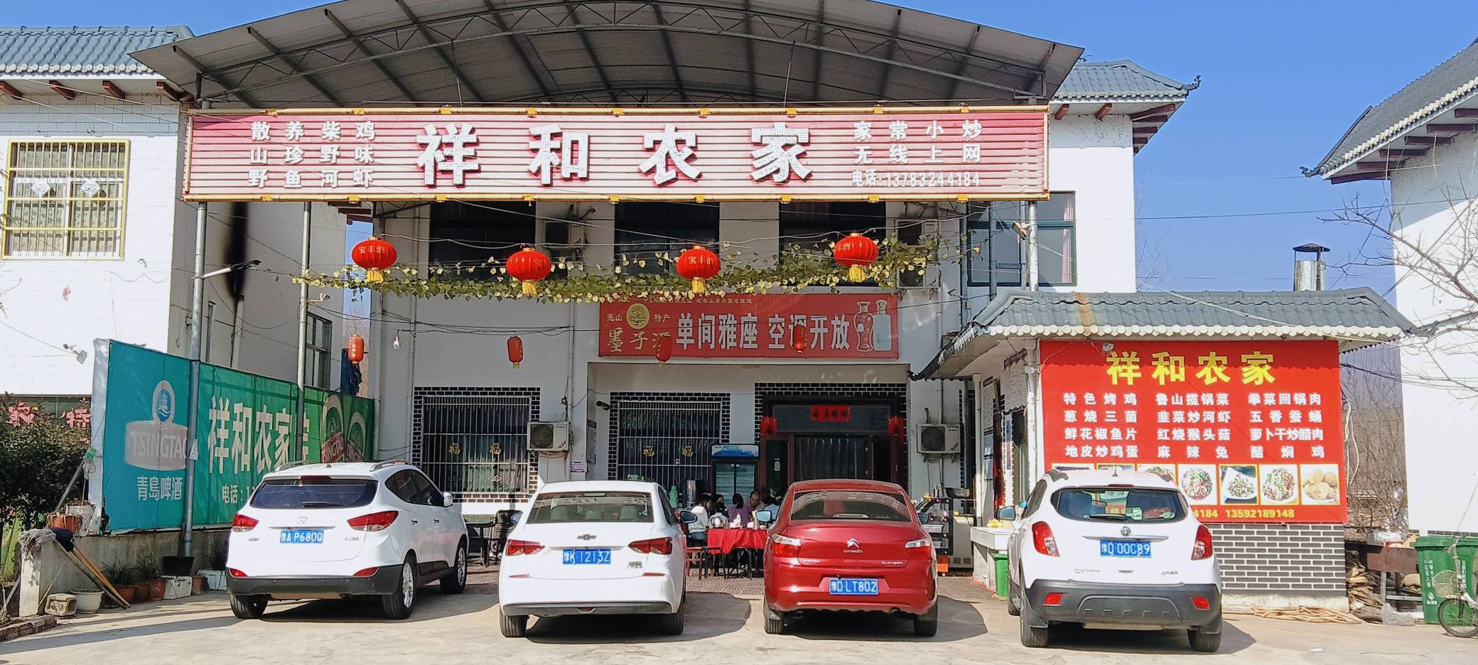 祥和农家餐厅图片