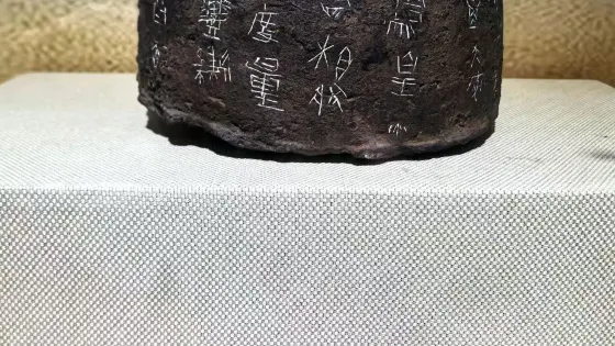 圍場博物館