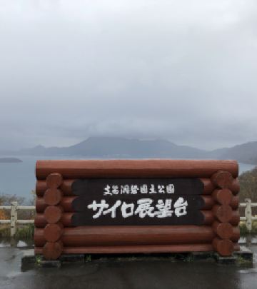 余市町游记图文-觅色寻汤——2018日本秋游追记 8、终篇：万圣节暴走，登别-余市-小樽-札幌！