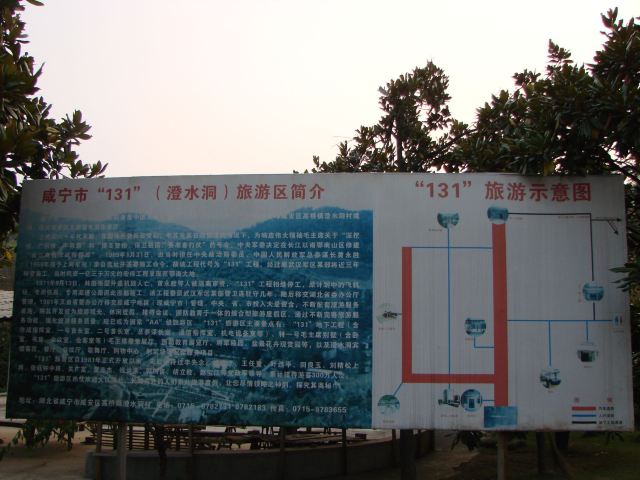 131军旅小镇旅行图片 3