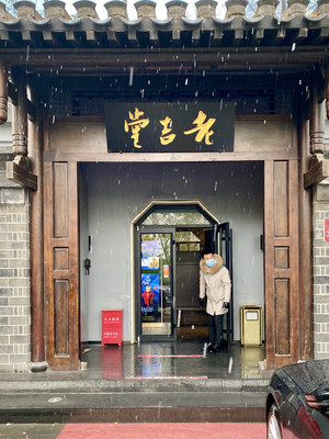 北京米其林一星上海私房菜馆老吉堂