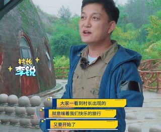 《萌宝去哪儿》首站平江石牛寨开播！村长李锐携萌宝花招百出，尽显萌态！