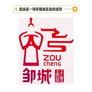 就当是一场梦，醒来还是很感动[邹城]