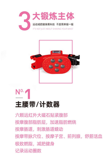 人车通智能呼啦圈测评让智能呼啦圈成为像智能手机一样的必需品