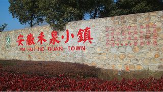 带你看不一样的禾泉小镇~