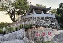 待渡山景点图片
