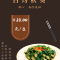 白玉兰酒店(沈阳北陵店)·餐厅