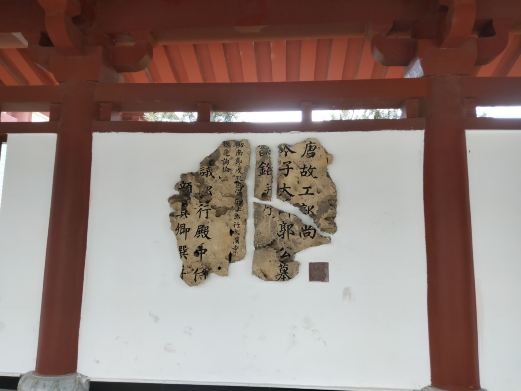 颜真卿公园