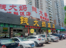 钱大妈(旅游大道店)-阳江-M57****8566