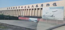 渤海革命老区兵器博物馆-惠民