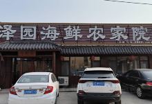 丰泽园饭店(鲅孔线店)美食图片