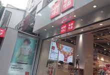 名创优品(兴安中路中环广场店)购物图片