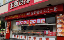 正新鸡排·炸鸡烧烤(高升店)餐厅图片