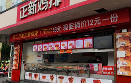 正新鸡排·炸鸡烧烤(高升店)