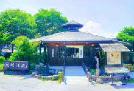 大王山葵农场景点图片