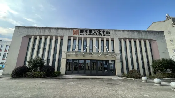 儒嶴鎮文化中心