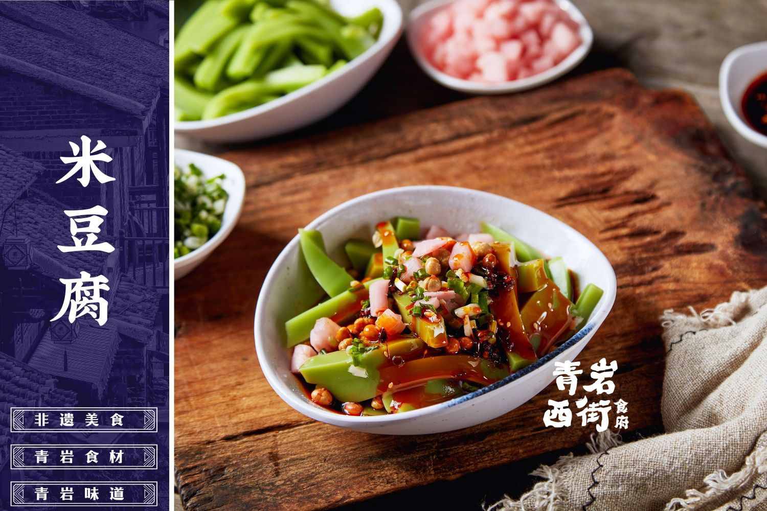 青岩西街食府(青岩古镇店)