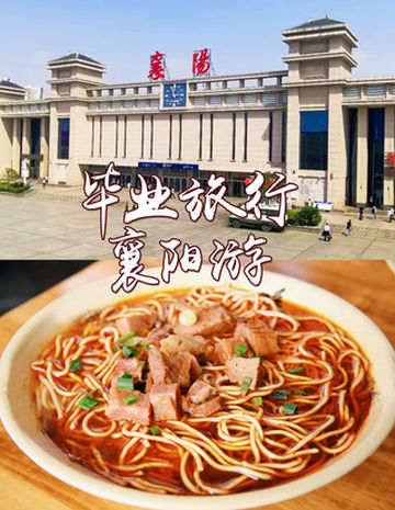 毕业旅行丨古城襄阳三天两晚游玩攻略