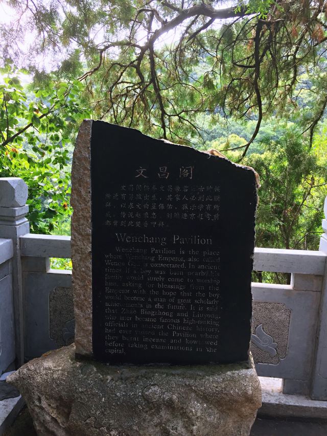 양톈산 국가삼림공원