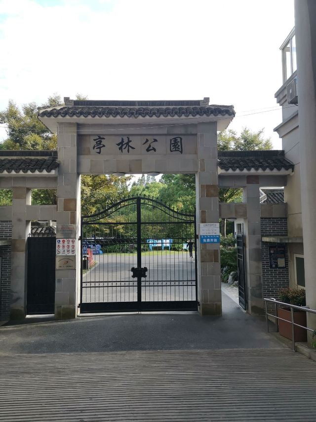 上海亭林遗址公园旅行图片 1