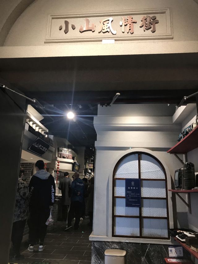 唐山饮食文化博物馆旅行图片 7