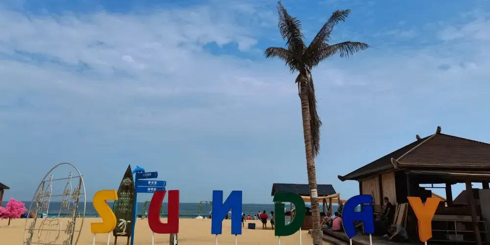 永安旅遊