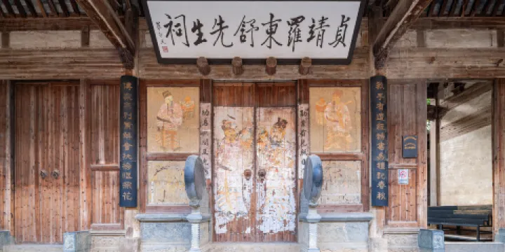 貞靖羅東舒先生祠