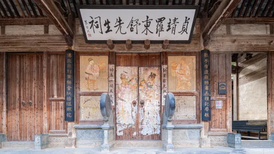 貞靖羅東舒先生祠