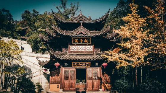玉泉寺