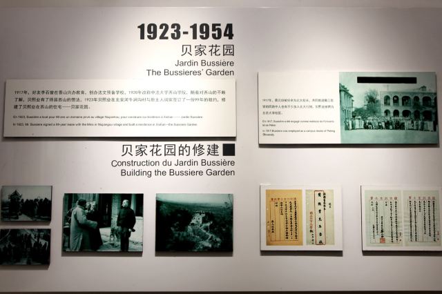 贝家花园旅行图片 13