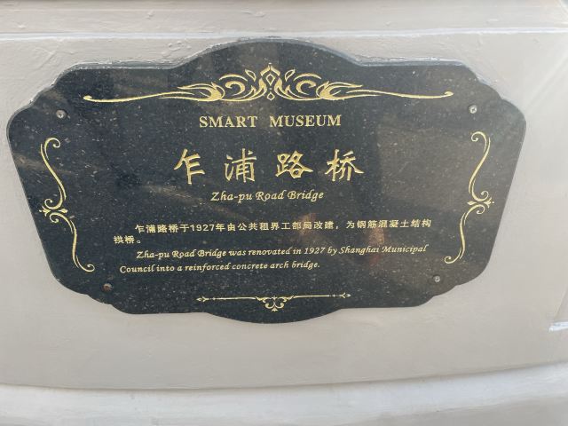 乍浦路桥旅行图片 1