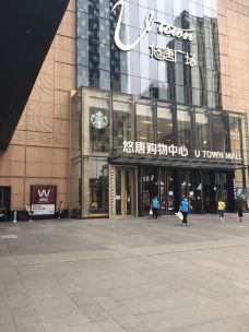 悠唐购物中心-北京-非你不渴