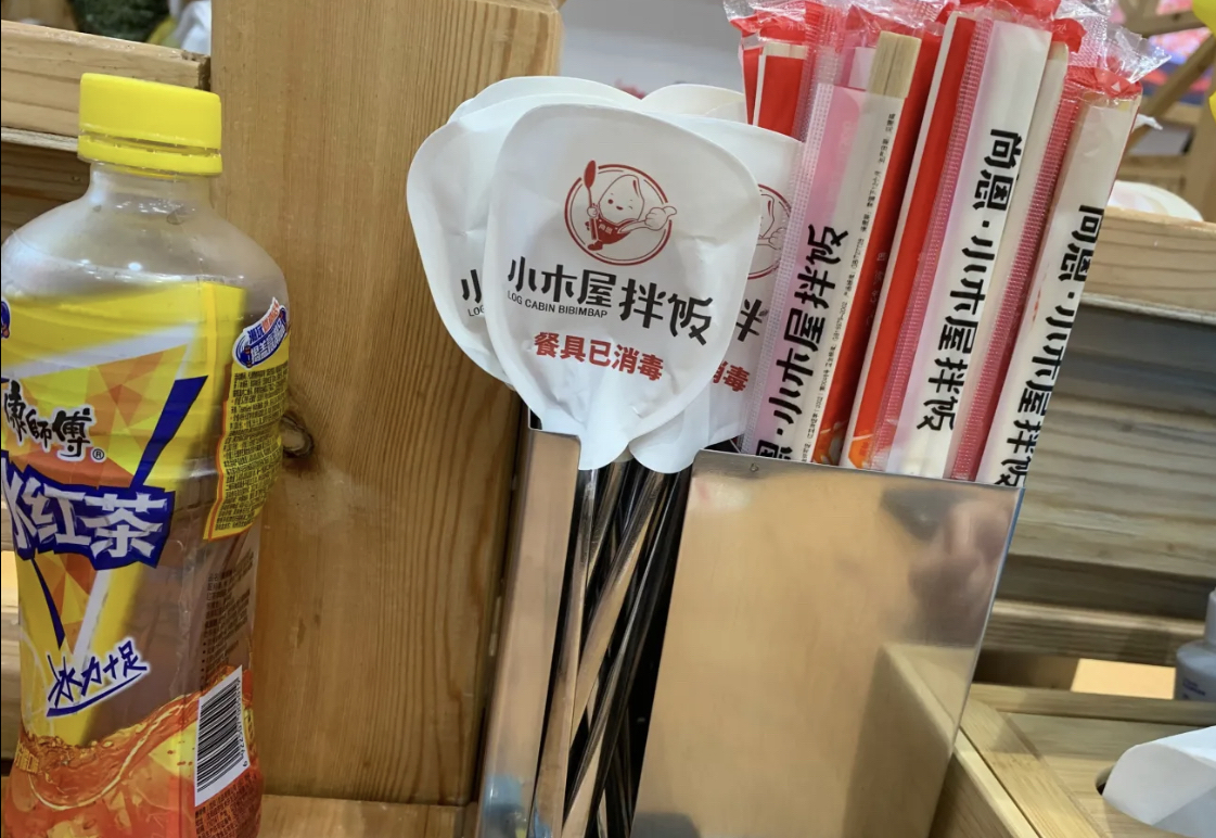 小木屋拌饭(黑山店)餐厅图片