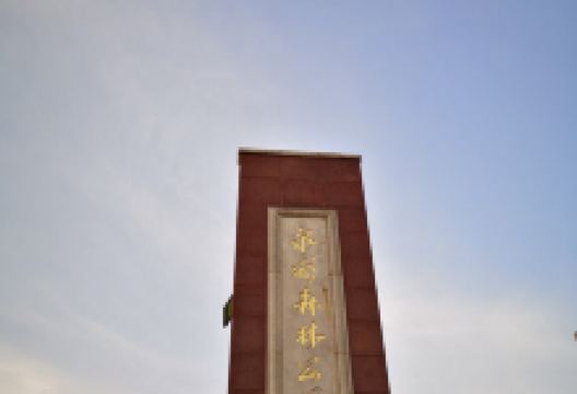 泉州森林公园景点图片