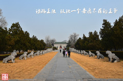 新乡游记图片] 访潞王陵 认识一个奢靡不羁的王爷