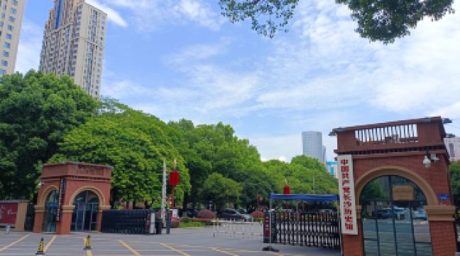 中国共产党长沙历史馆