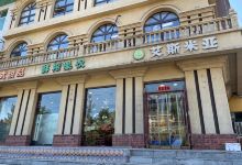 艾斯米亚(客运站店)美食图片