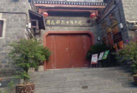 周逸群烈士陈列馆景点图片