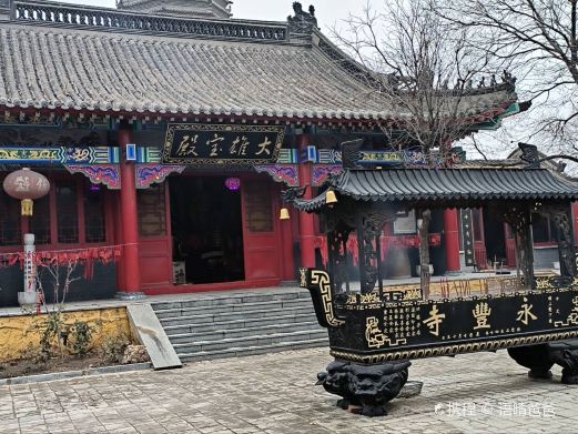 永丰寺