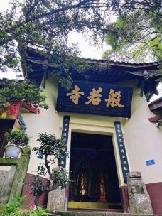 般若寺-都江堰-阿诚的白日梦