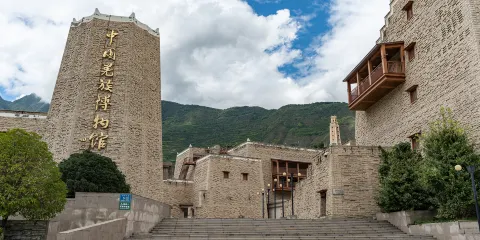 中國羌族博物館