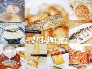 寻味顺德,打卡顺德美食江湖里的传说