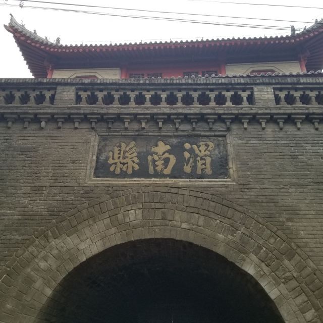 渭南鼓楼旅行图片 6