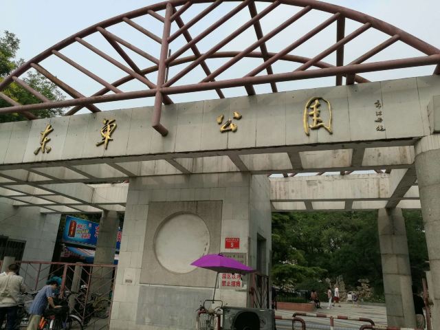 北京东单公园游玩攻略简介,北京东单公园门票/地址/图片/开放时间/照片/门票价格【携程攻略】
