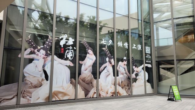 九棵树艺术公园旅行图片 3