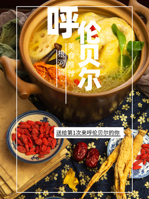 呼伦贝尔美食推荐—根河篇