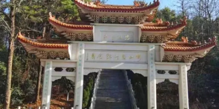 紫巾山森林公園